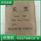 昭玉炭黑330 超细炭黑 炭黑生产厂家