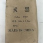 昭玉炭黑330 高色素炭黑 厂家